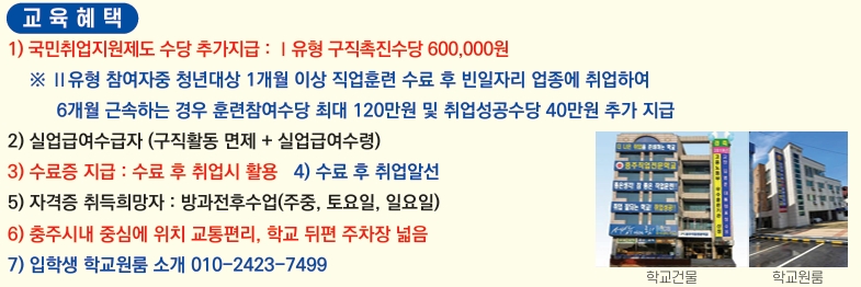 취업