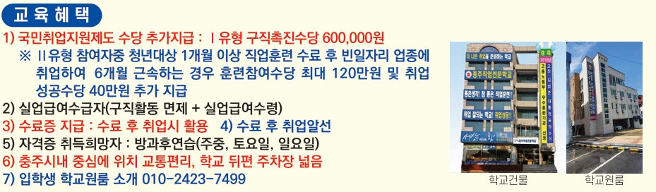 취업