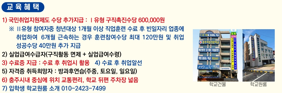 취업
